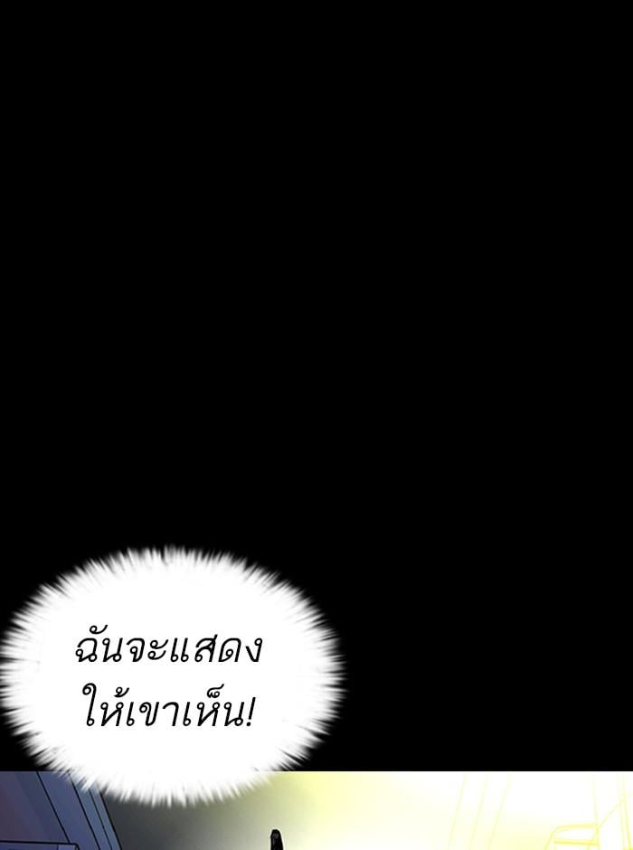 Lookism ตอนที่ 249 หน้า 151