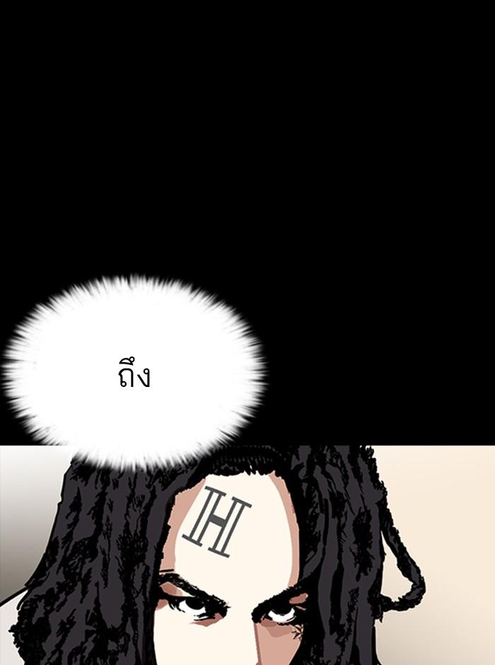 Lookism ตอนที่ 249 หน้า 153