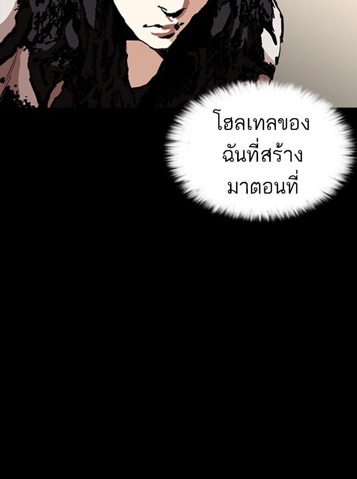 Lookism ตอนที่ 249 หน้า 154