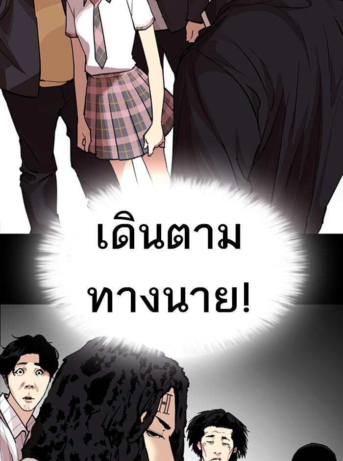 Lookism ตอนที่ 249 หน้า 156