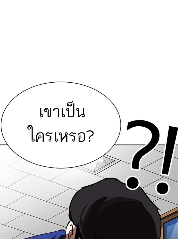 Lookism ตอนที่ 249 หน้า 166