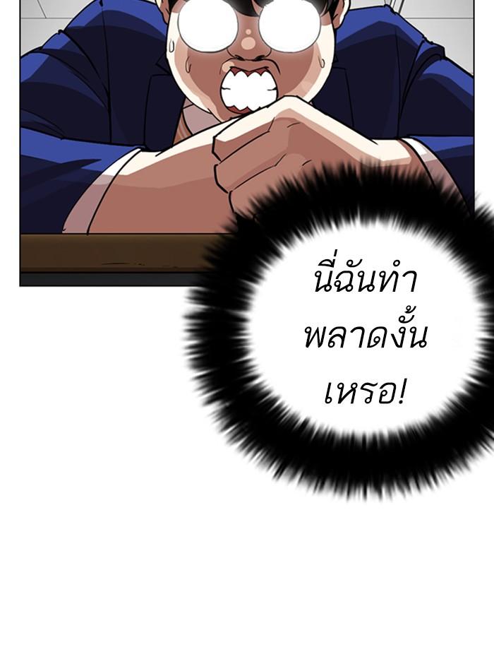 Lookism ตอนที่ 249 หน้า 169