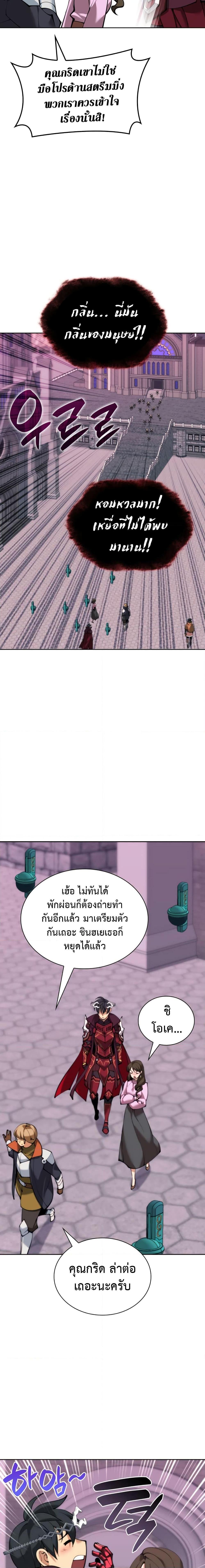 Overgeared จ้าวแห่งยุทธภัณฑ์ ตอนที่ 249 หน้า 17