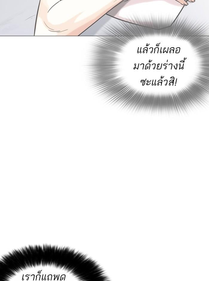 Lookism ตอนที่ 249 หน้า 171