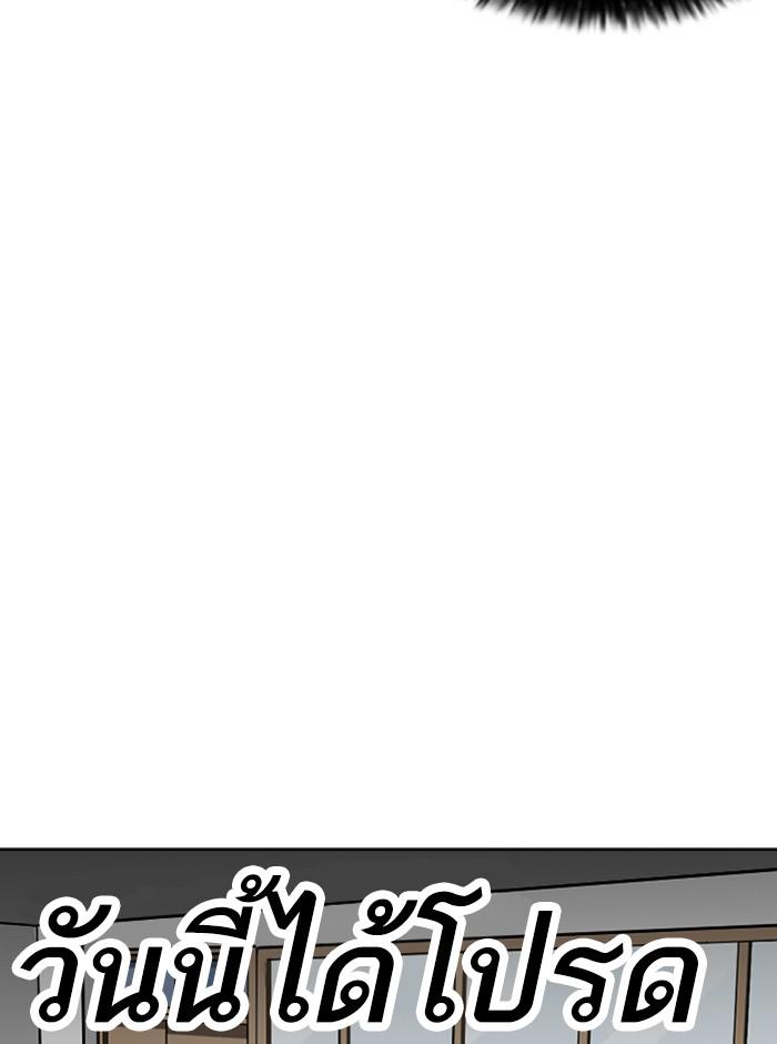 Lookism ตอนที่ 249 หน้า 173