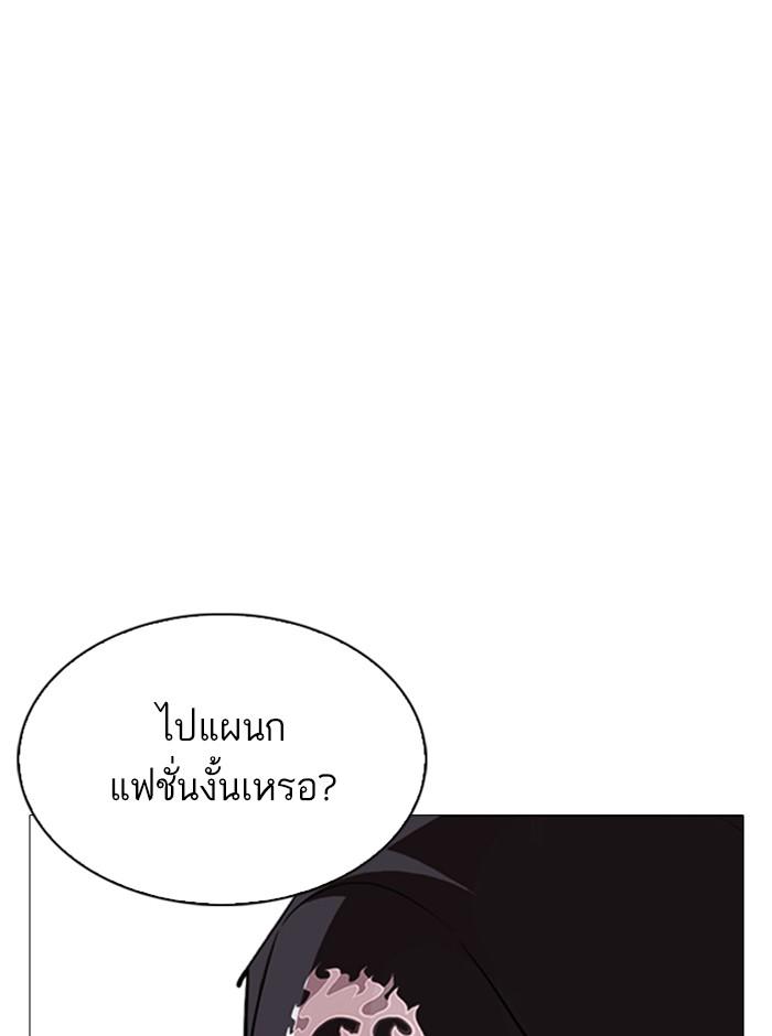 Lookism ตอนที่ 249 หน้า 176