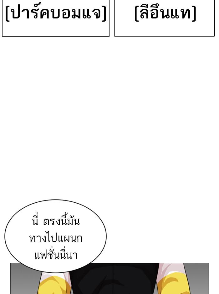 Lookism ตอนที่ 249 หน้า 180