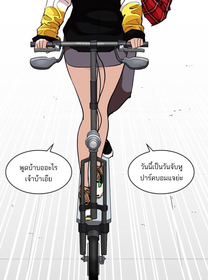 Lookism ตอนที่ 249 หน้า 183