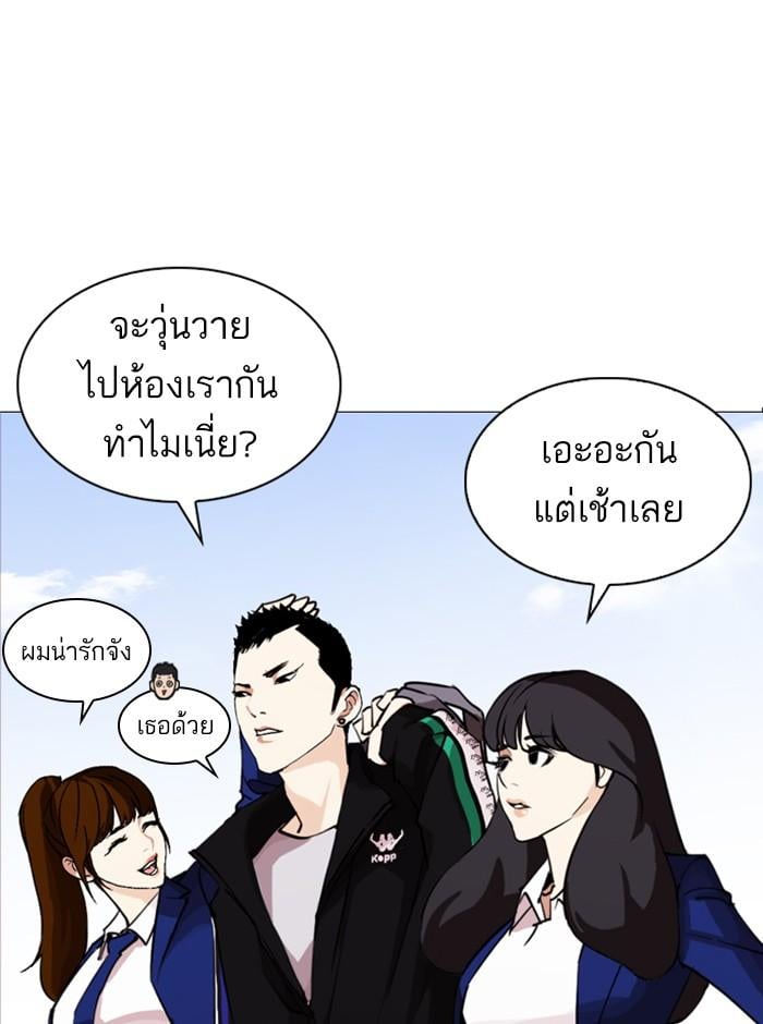Lookism ตอนที่ 249 หน้า 185