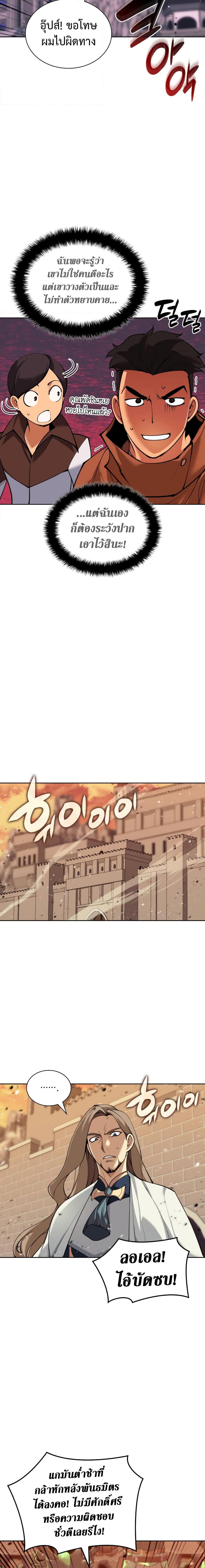 Overgeared จ้าวแห่งยุทธภัณฑ์ ตอนที่ 249 หน้า 19