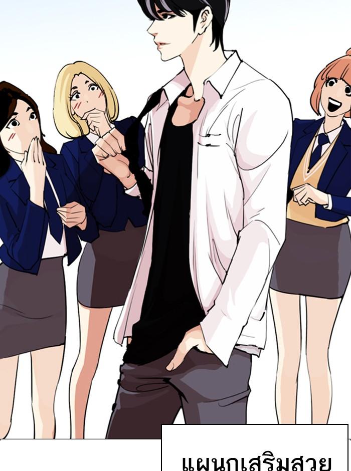 Lookism ตอนที่ 249 หน้า 192