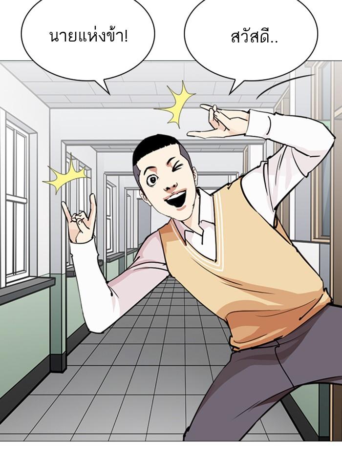 Lookism ตอนที่ 249 หน้า 194