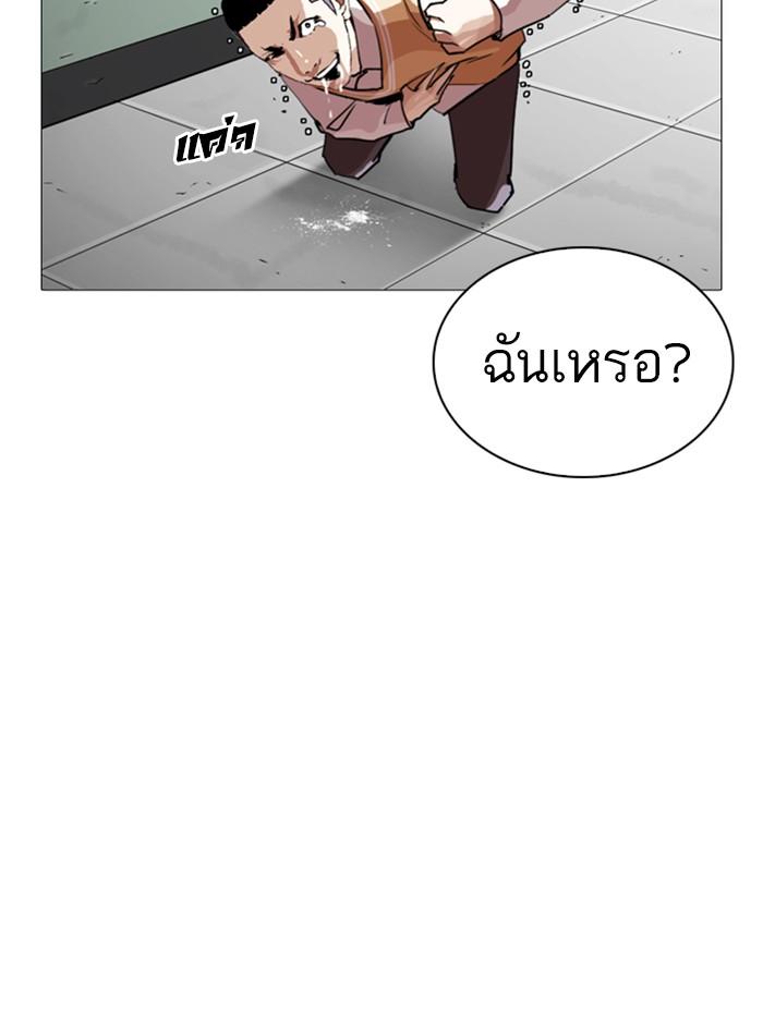 Lookism ตอนที่ 249 หน้า 198