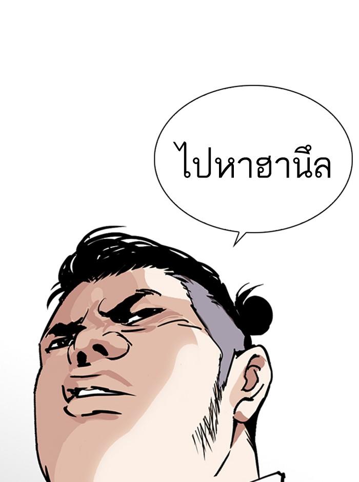 Lookism ตอนที่ 249 หน้า 199