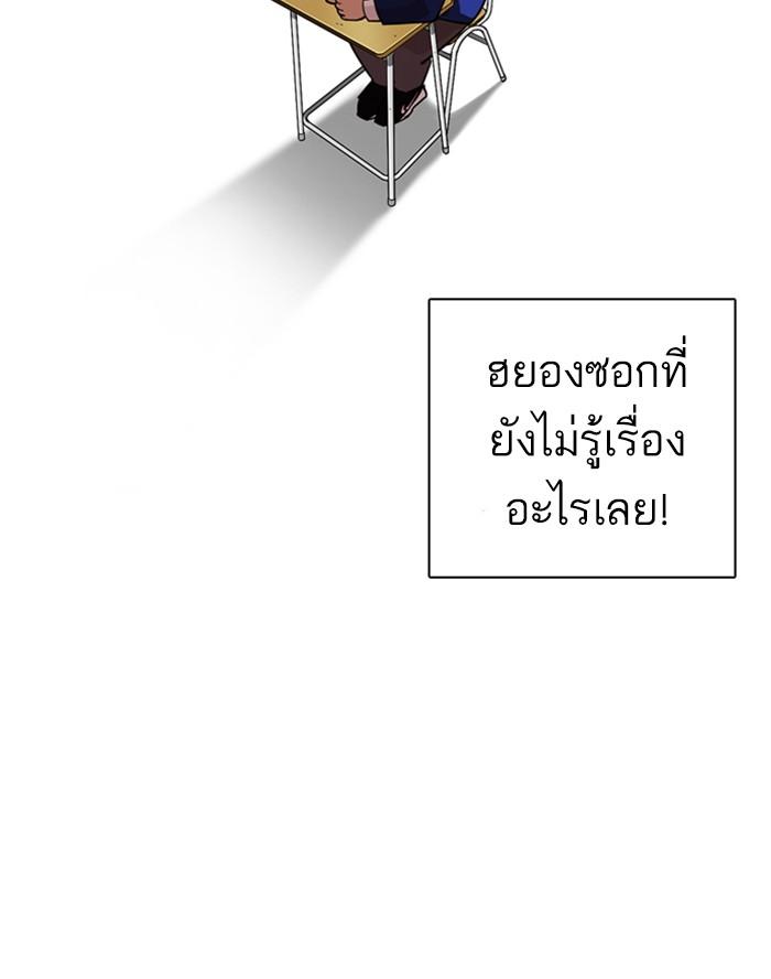 Lookism ตอนที่ 249 หน้า 204