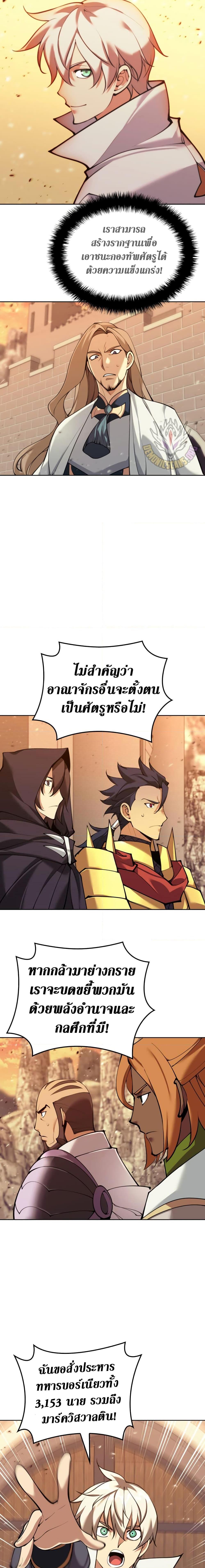 Overgeared จ้าวแห่งยุทธภัณฑ์ ตอนที่ 249 หน้า 25