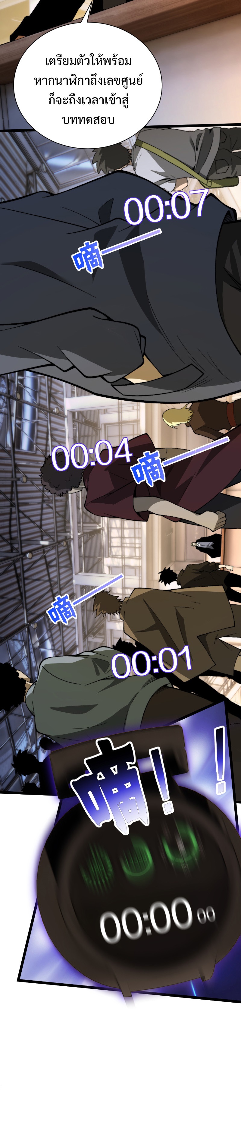 Maxed Strength Necromancer เนโครแมนเซอร์ ผู้ไร้เทียมทาน ตอนที่ 2 หน้า 50