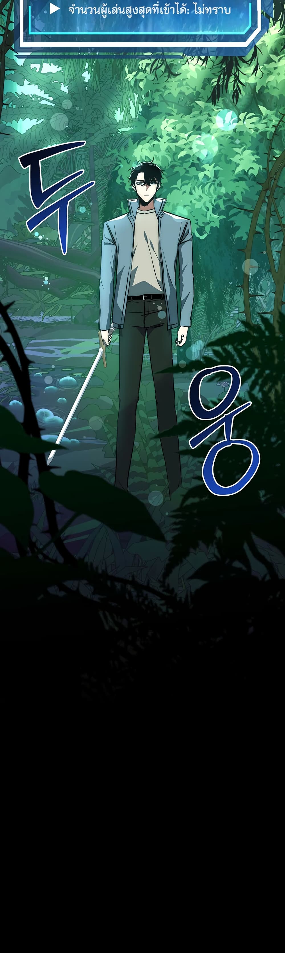 Return of the Sword God-Rank Civil Servant ตอนที่ 2 หน้า 50