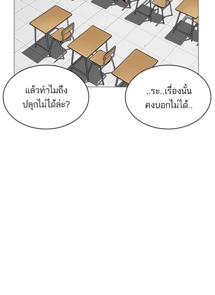 Lookism ตอนที่ 250 หน้า 4