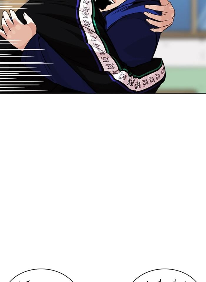Lookism ตอนที่ 250 หน้า 13