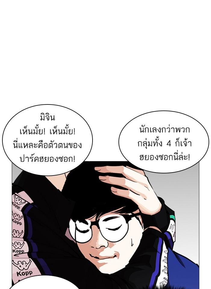 Lookism ตอนที่ 250 หน้า 15
