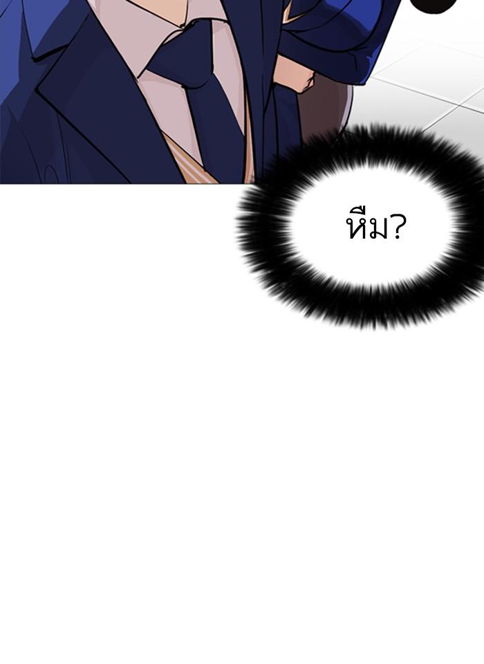 Lookism ตอนที่ 250 หน้า 18