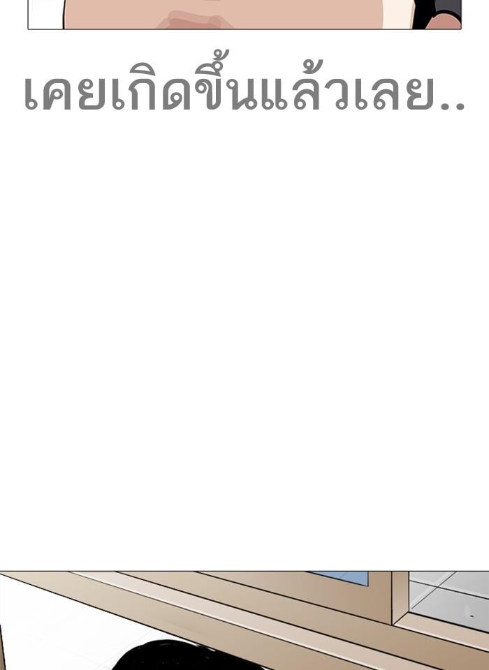 Lookism ตอนที่ 250 หน้า 21