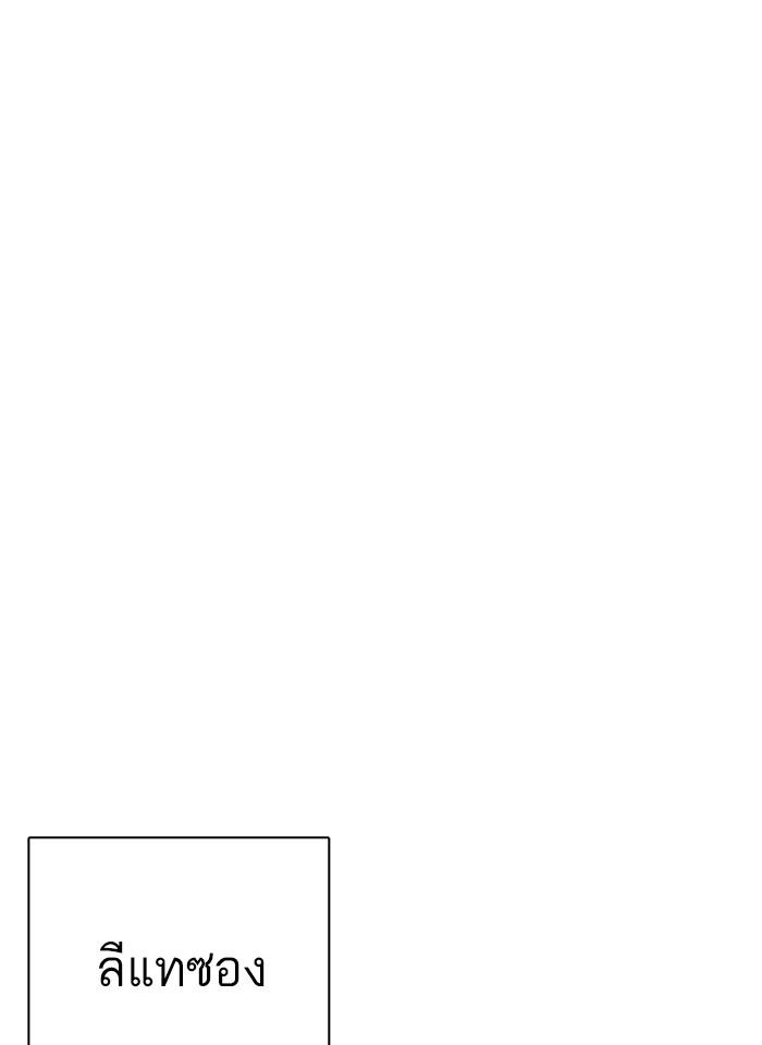 Lookism ตอนที่ 250 หน้า 27