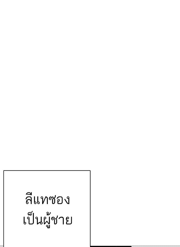 Lookism ตอนที่ 250 หน้า 32