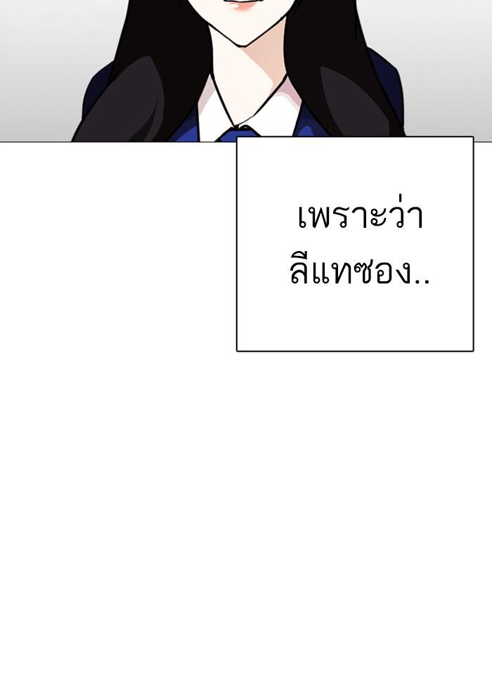 Lookism ตอนที่ 250 หน้า 35