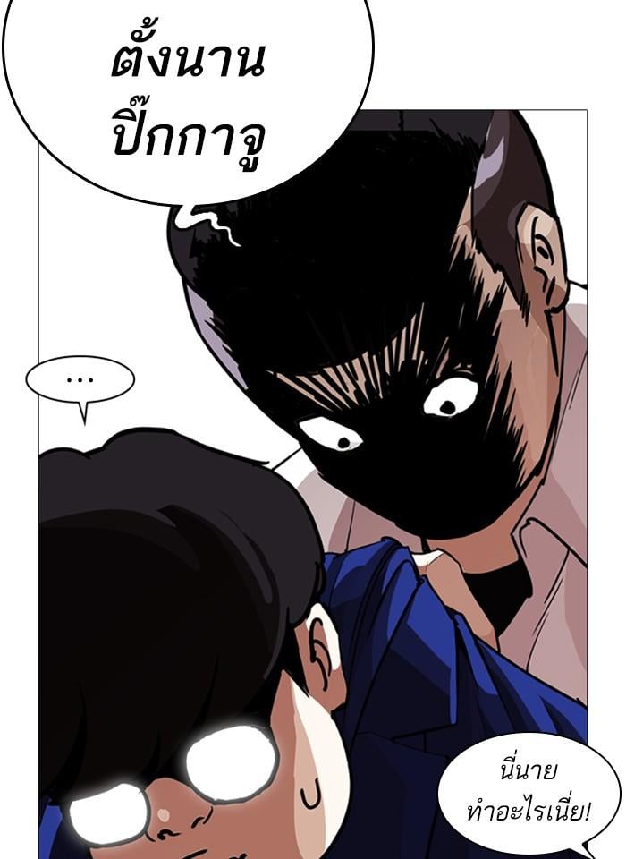Lookism ตอนที่ 250 หน้า 39