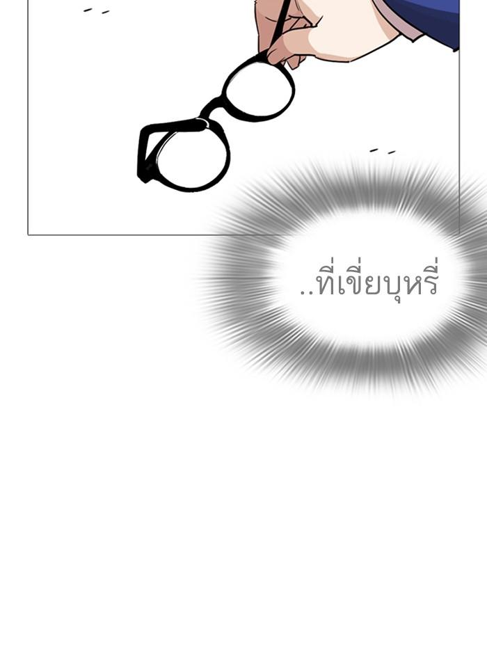 Lookism ตอนที่ 250 หน้า 41