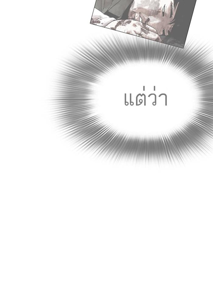 Lookism ตอนที่ 250 หน้า 44