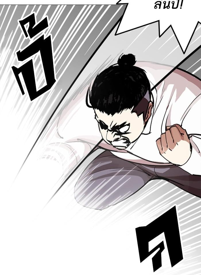 Lookism ตอนที่ 250 หน้า 48