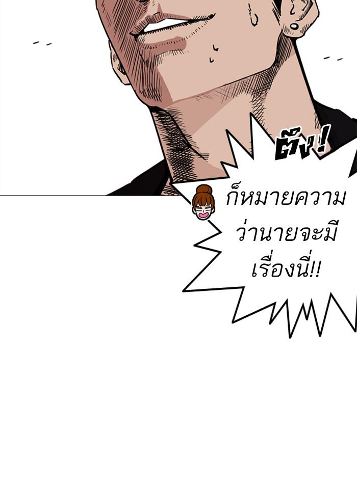 Lookism ตอนที่ 250 หน้า 58