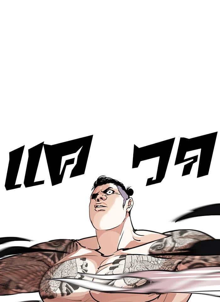 Lookism ตอนที่ 250 หน้า 59