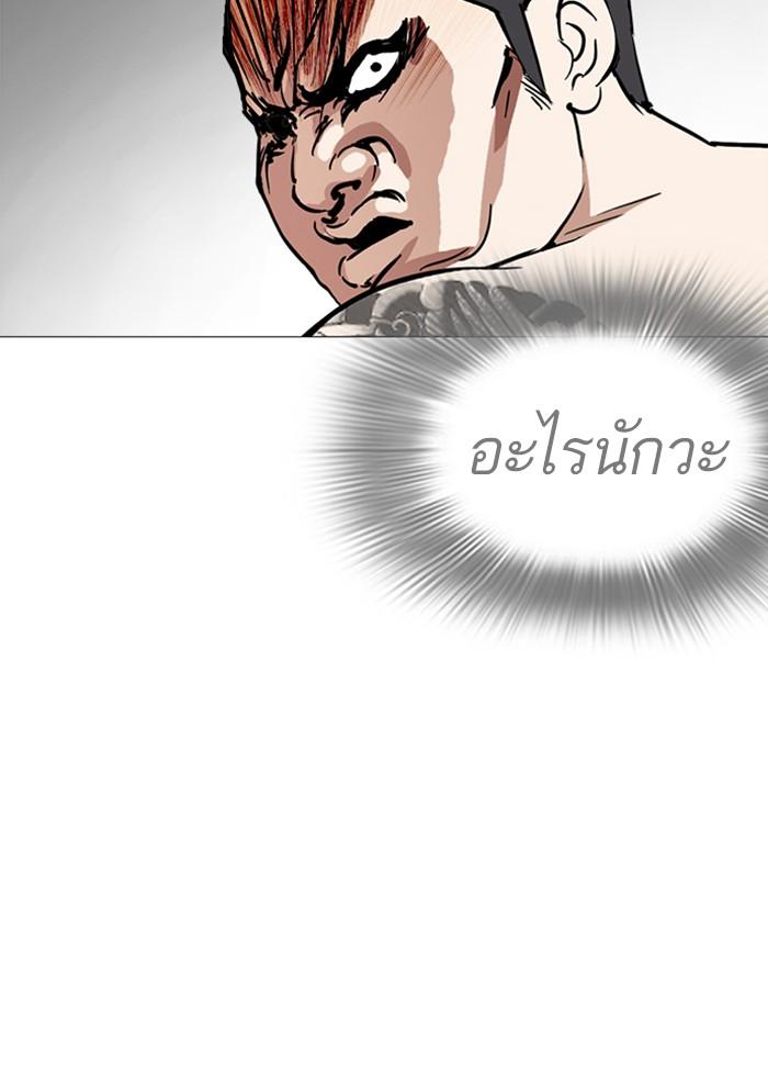 Lookism ตอนที่ 250 หน้า 66