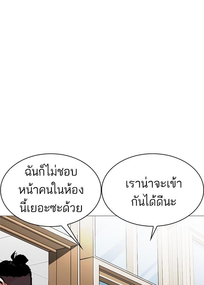 Lookism ตอนที่ 250 หน้า 70