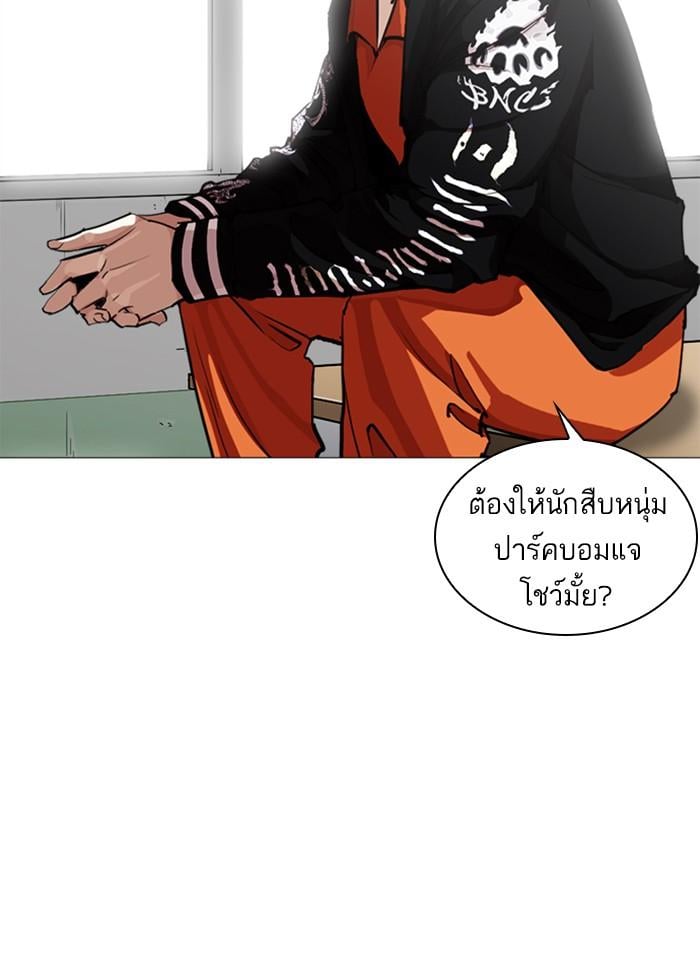Lookism ตอนที่ 250 หน้า 82