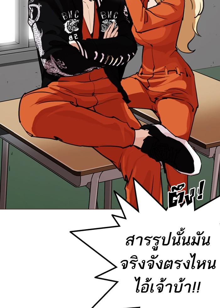 Lookism ตอนที่ 250 หน้า 89