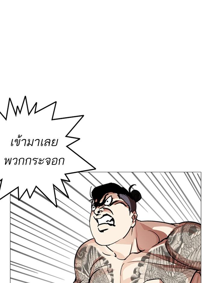 Lookism ตอนที่ 250 หน้า 95