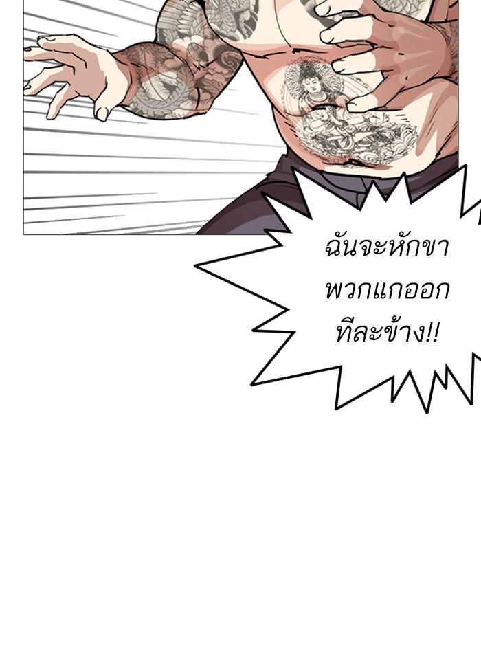 Lookism ตอนที่ 250 หน้า 96