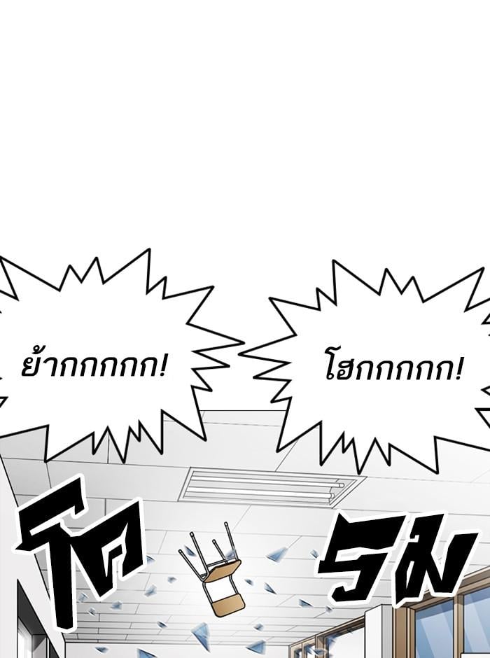 Lookism ตอนที่ 250 หน้า 97