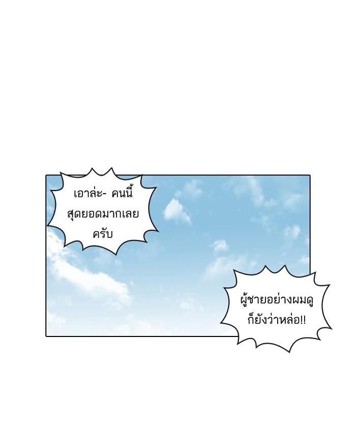 Lookism ตอนที่ 25 1