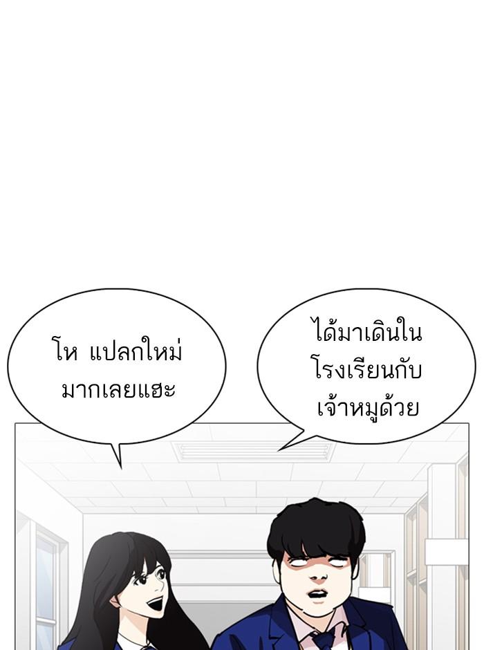 Lookism ตอนที่ 250 หน้า 102