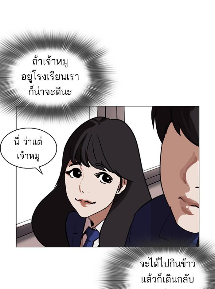 Lookism ตอนที่ 250 หน้า 104