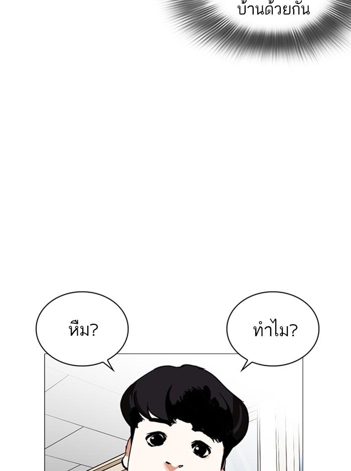 Lookism ตอนที่ 250 หน้า 105