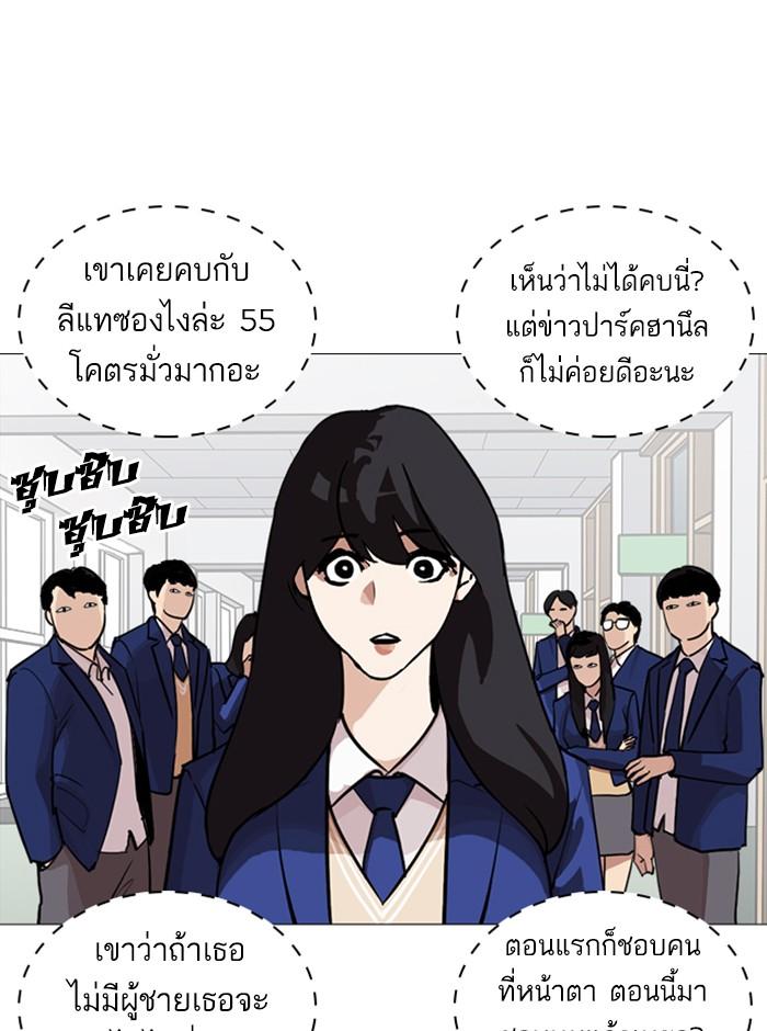 Lookism ตอนที่ 250 หน้า 111