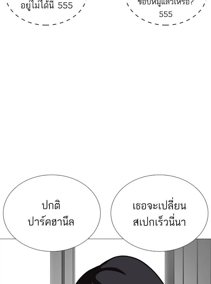 Lookism ตอนที่ 250 หน้า 112