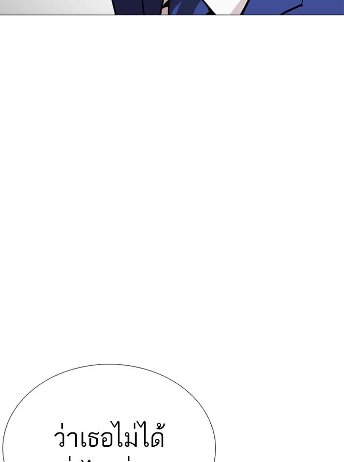 Lookism ตอนที่ 250 หน้า 119